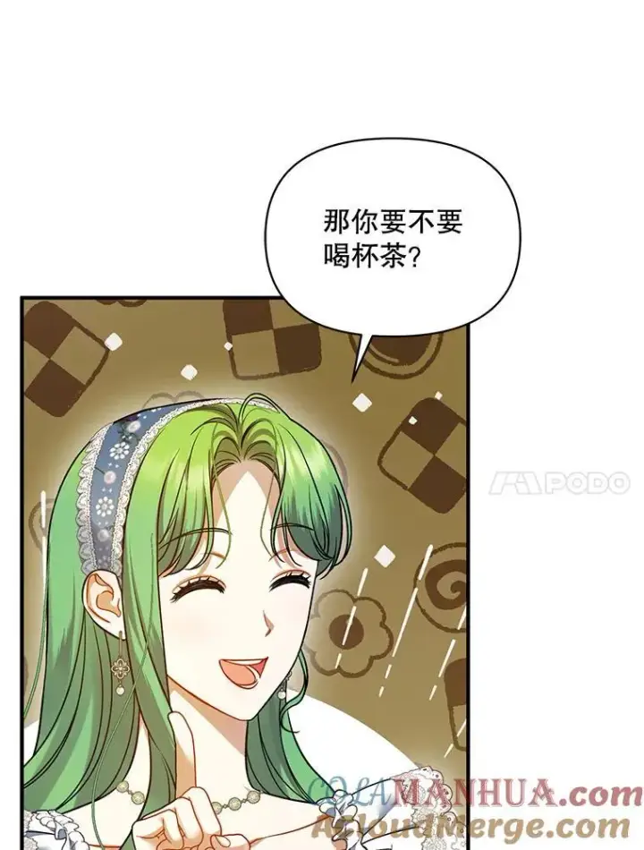 漫画《穿成后悔偏执狂的妹妹》59.邀请函分类第37张图