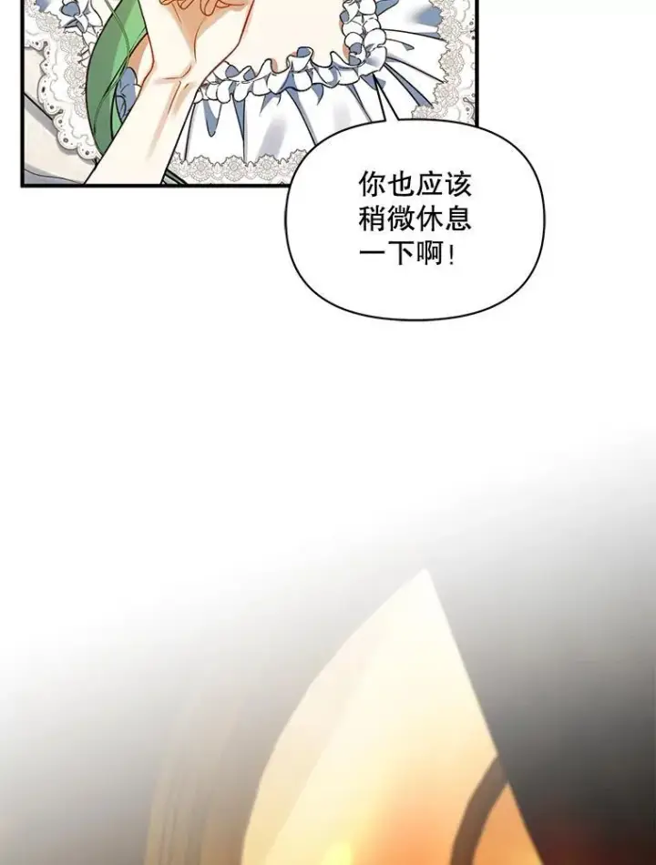 漫画《穿成后悔偏执狂的妹妹》59.邀请函分类第38张图