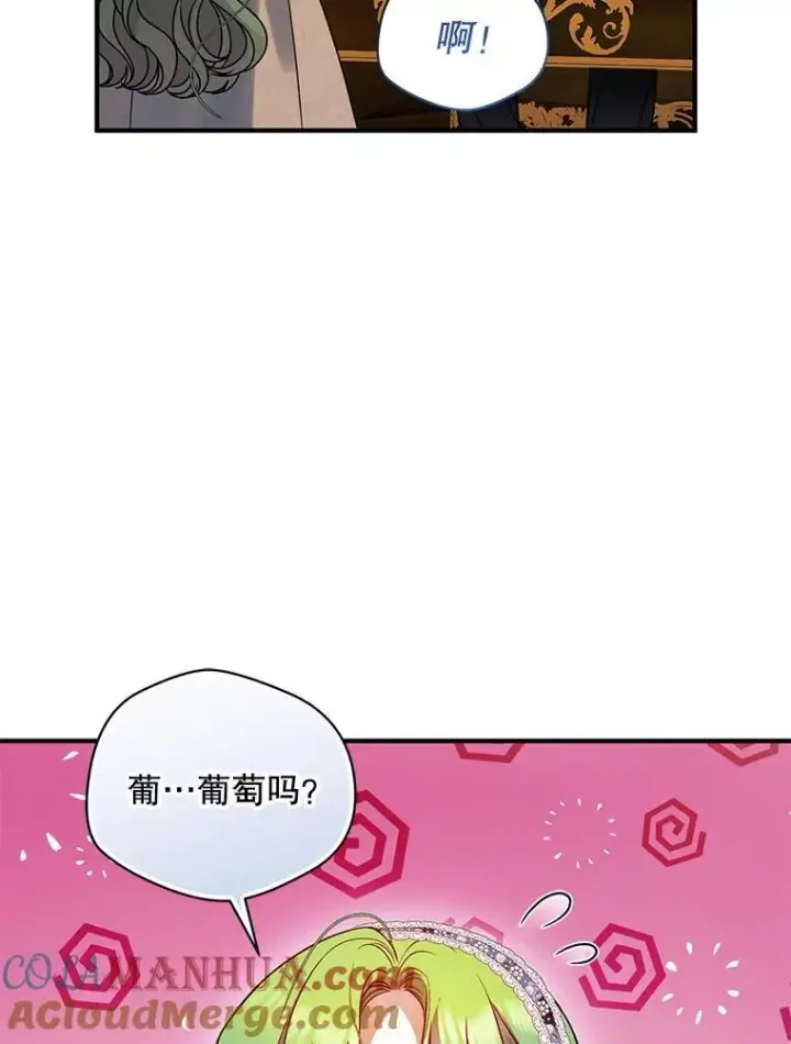 漫画《穿成后悔偏执狂的妹妹》59.邀请函分类第45张图