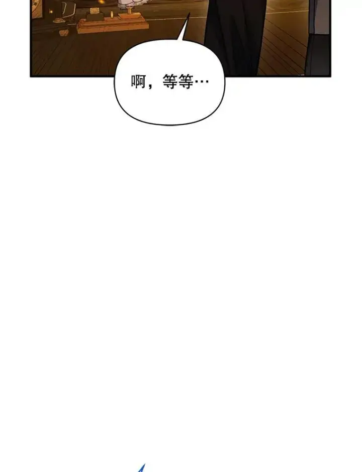 漫画《穿成后悔偏执狂的妹妹》59.邀请函分类第48张图