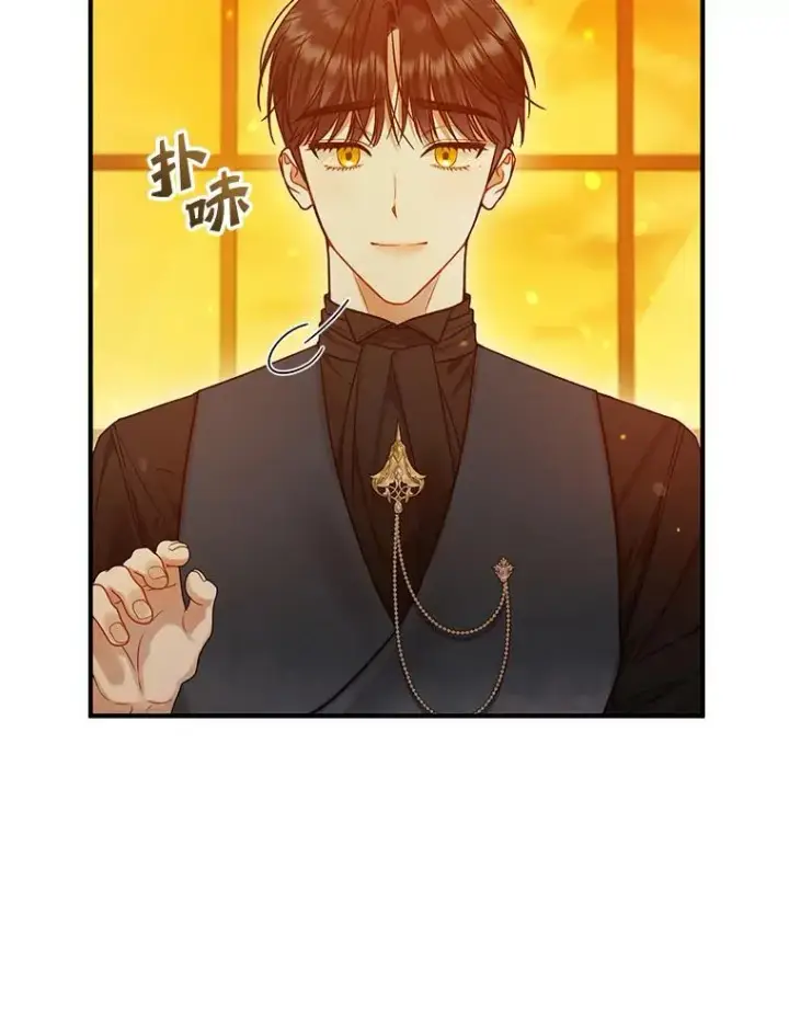 漫画《穿成后悔偏执狂的妹妹》59.邀请函分类第51张图