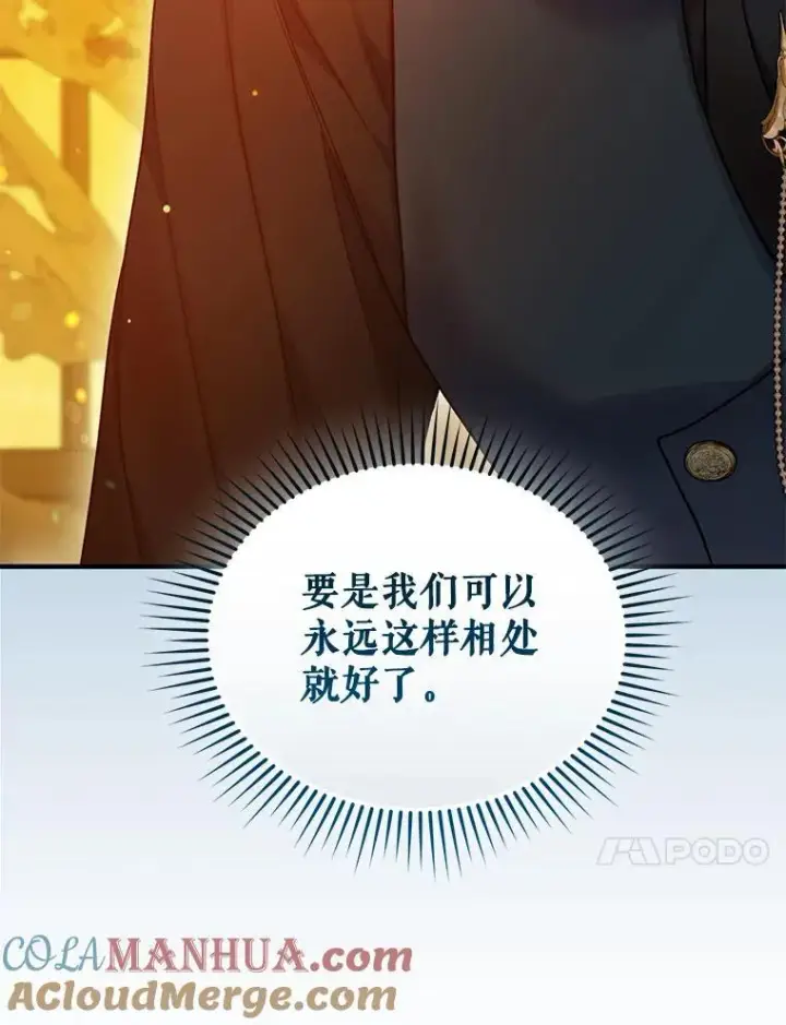 漫画《穿成后悔偏执狂的妹妹》59.邀请函分类第53张图