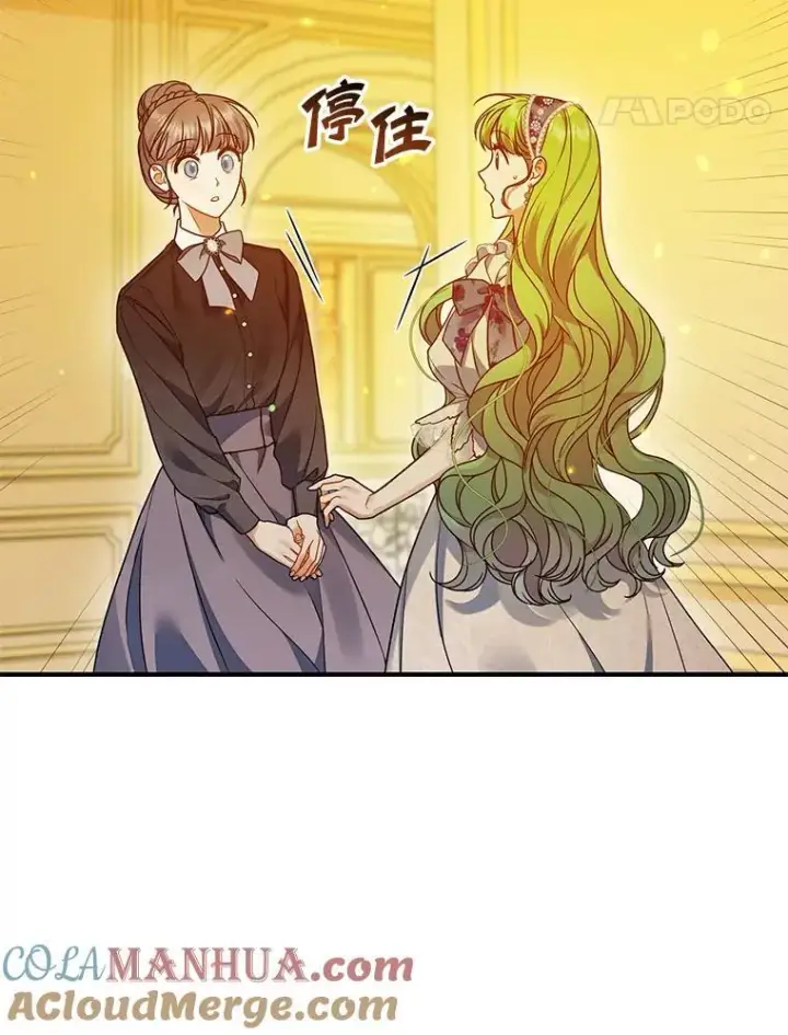 漫画《穿成后悔偏执狂的妹妹》59.邀请函分类第57张图