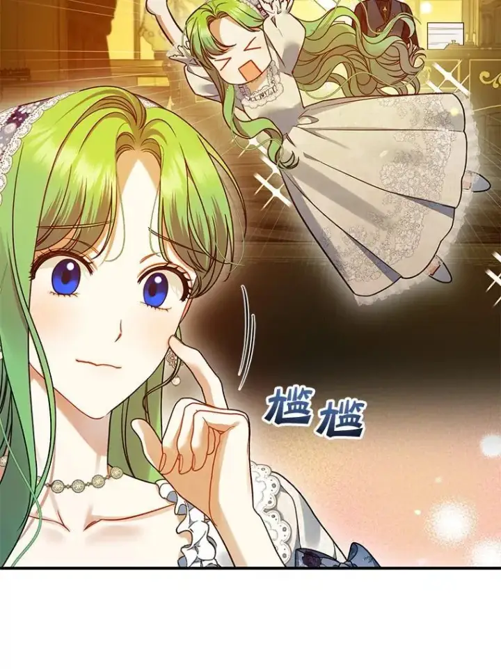 漫画《穿成后悔偏执狂的妹妹》59.邀请函分类第64张图
