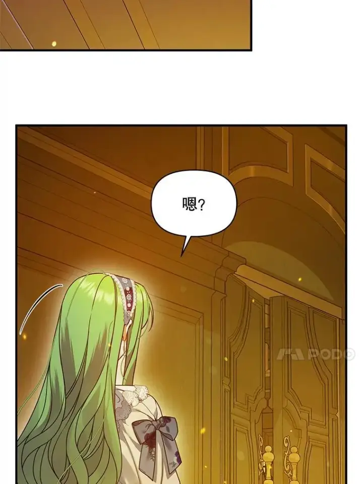 漫画《穿成后悔偏执狂的妹妹》59.邀请函分类第66张图