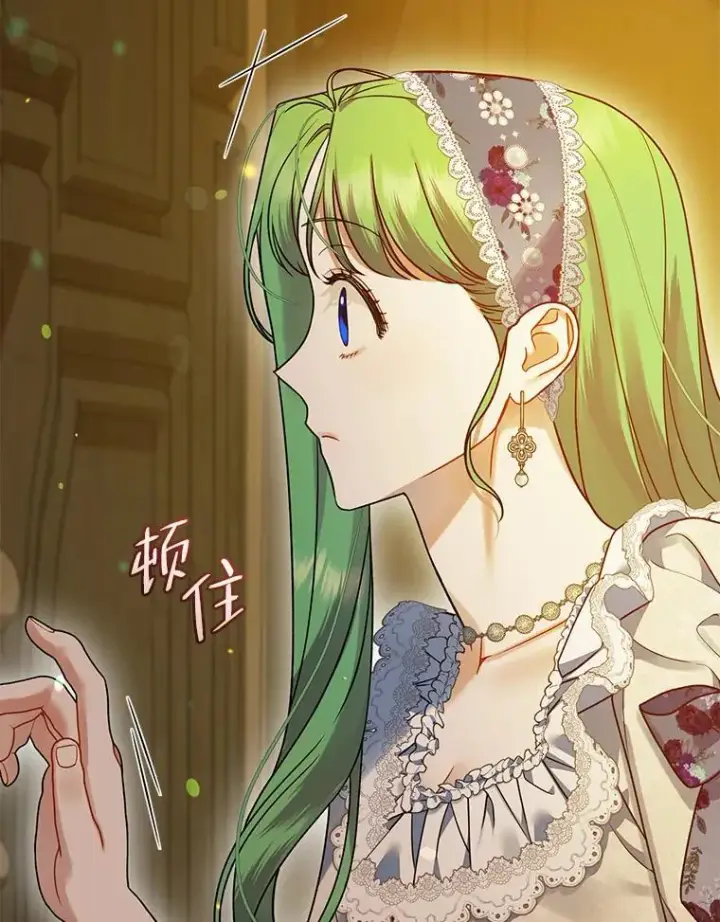 漫画《穿成后悔偏执狂的妹妹》59.邀请函分类第72张图