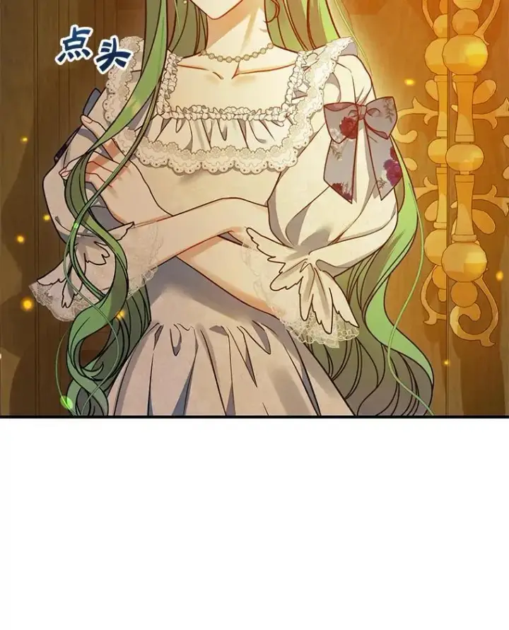 漫画《穿成后悔偏执狂的妹妹》59.邀请函分类第82张图