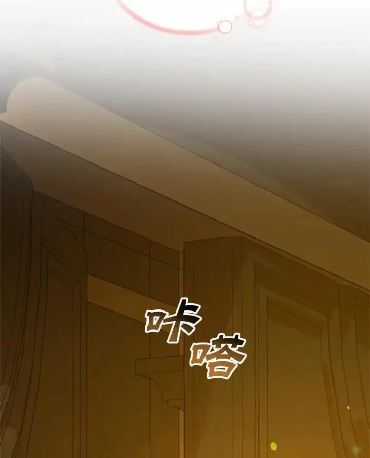 漫画《穿成后悔偏执狂的妹妹》59.邀请函分类第88张图