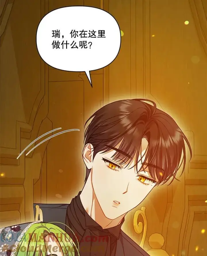 漫画《穿成后悔偏执狂的妹妹》59.邀请函分类第89张图