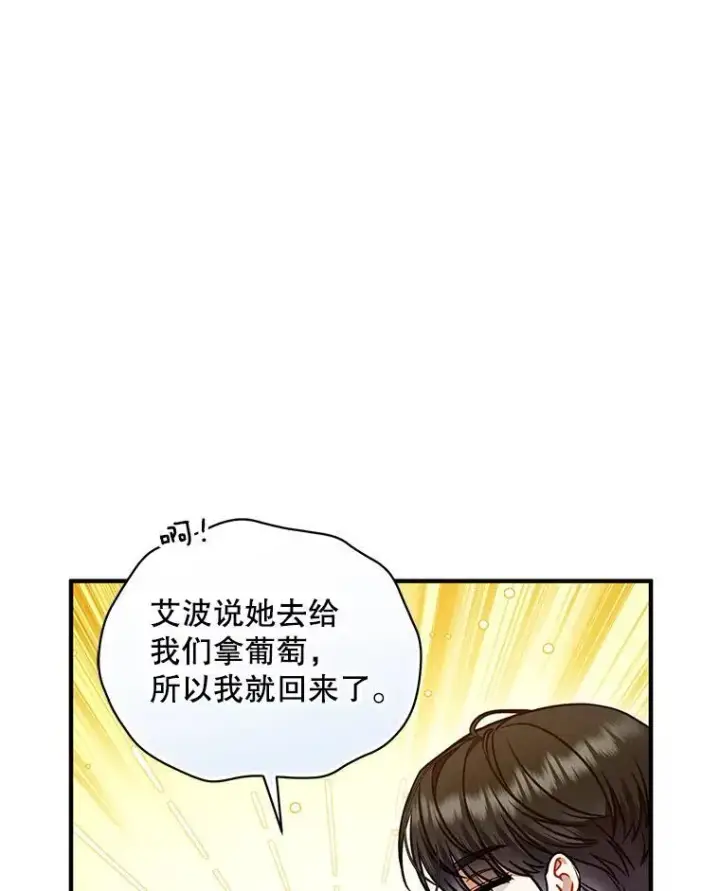 漫画《穿成后悔偏执狂的妹妹》59.邀请函分类第91张图