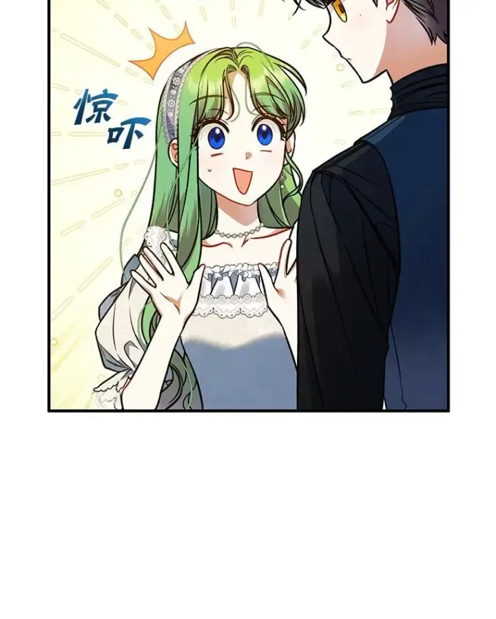 漫画《穿成后悔偏执狂的妹妹》59.邀请函分类第92张图
