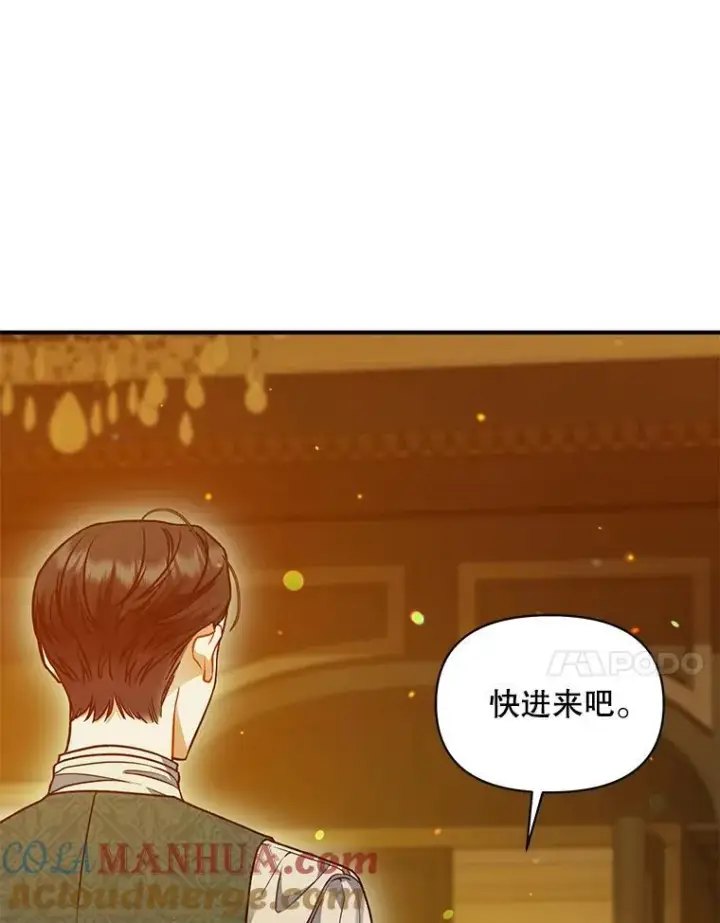 漫画《穿成后悔偏执狂的妹妹》59.邀请函分类第93张图