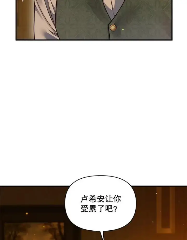 漫画《穿成后悔偏执狂的妹妹》59.邀请函分类第96张图