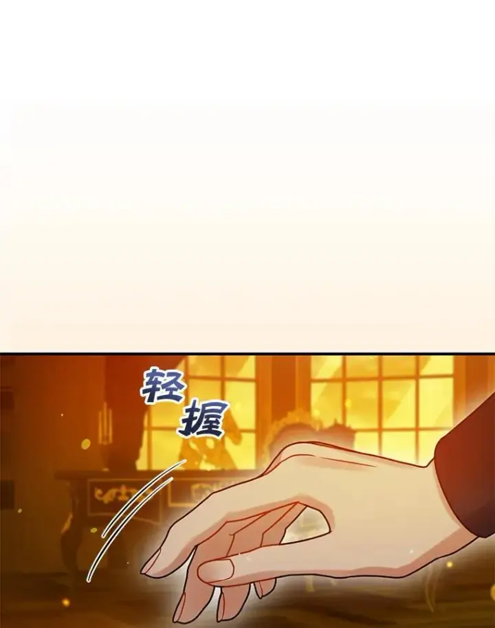 漫画《穿成后悔偏执狂的妹妹》60.疑似告白第106张图