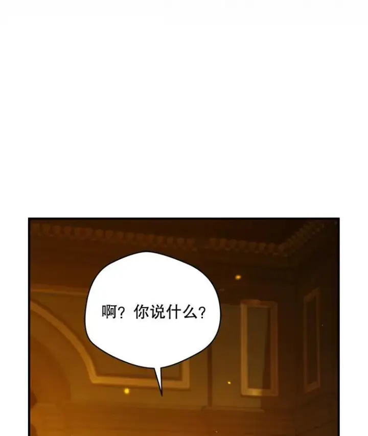 漫画《穿成后悔偏执狂的妹妹》60.疑似告白第112张图