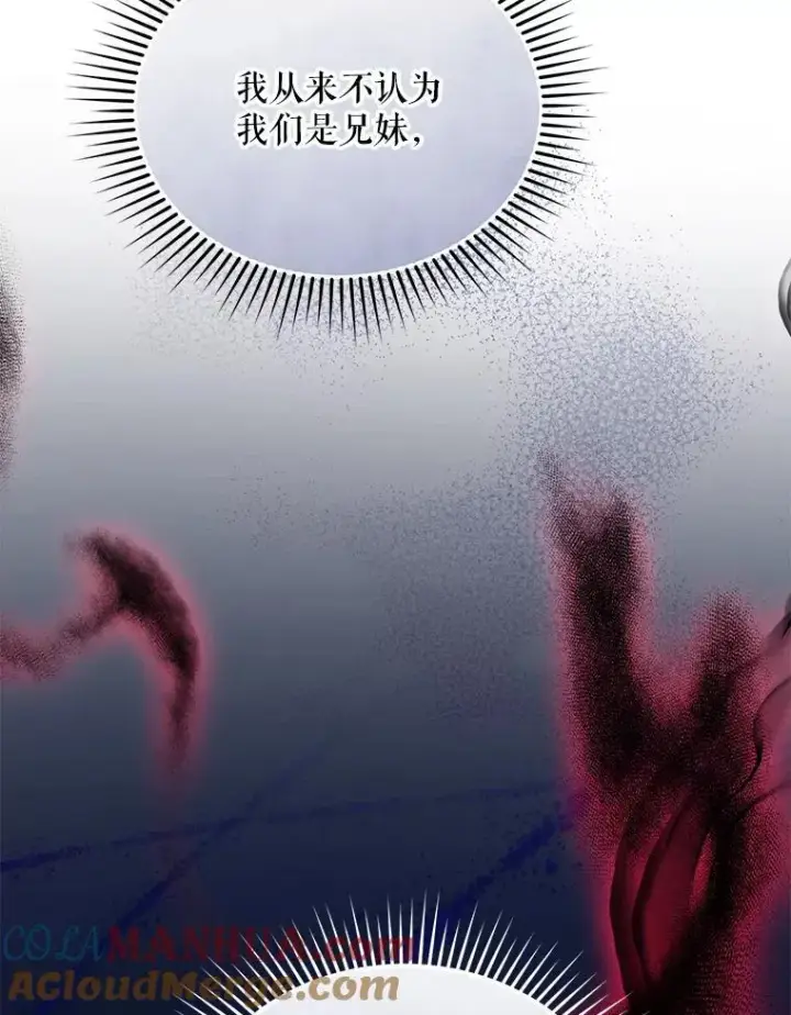 漫画《穿成后悔偏执狂的妹妹》60.疑似告白第117张图