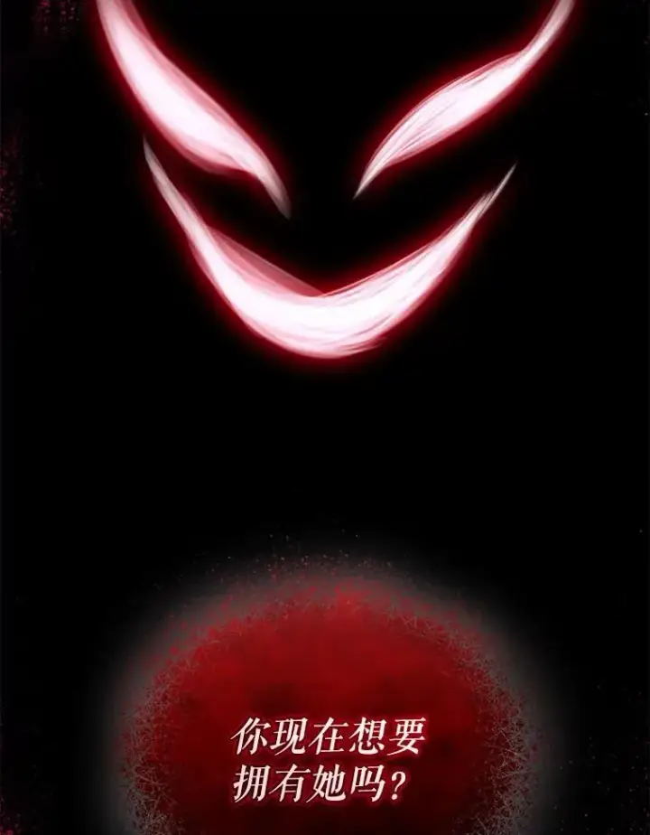 漫画《穿成后悔偏执狂的妹妹》60.疑似告白第119张图