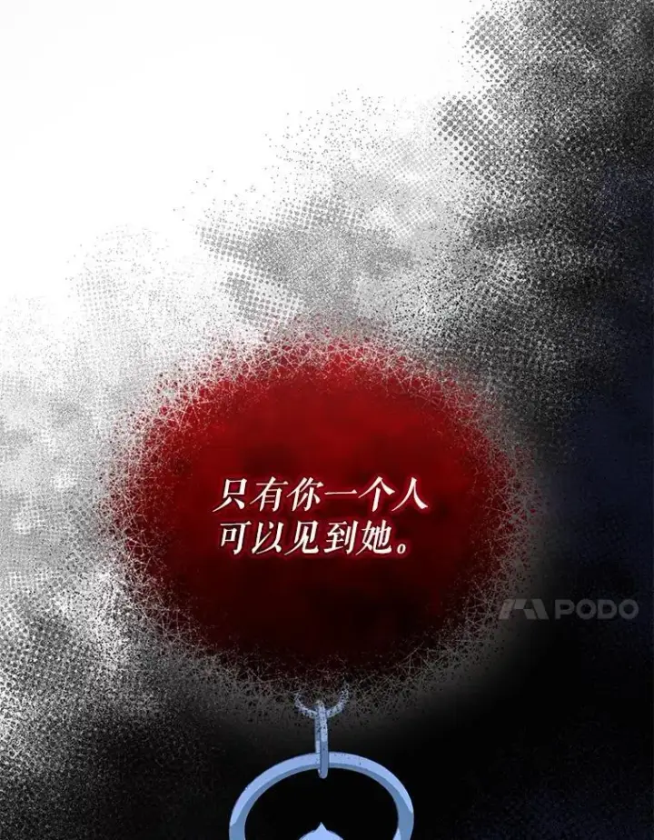 漫画《穿成后悔偏执狂的妹妹》60.疑似告白第124张图