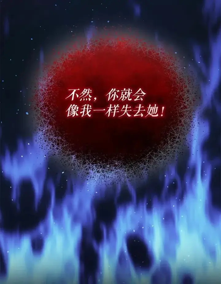 漫画《穿成后悔偏执狂的妹妹》60.疑似告白第127张图