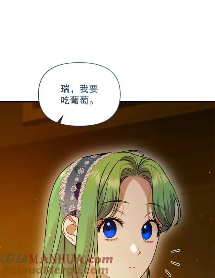 漫画《穿成后悔偏执狂的妹妹》60.疑似告白第13张图