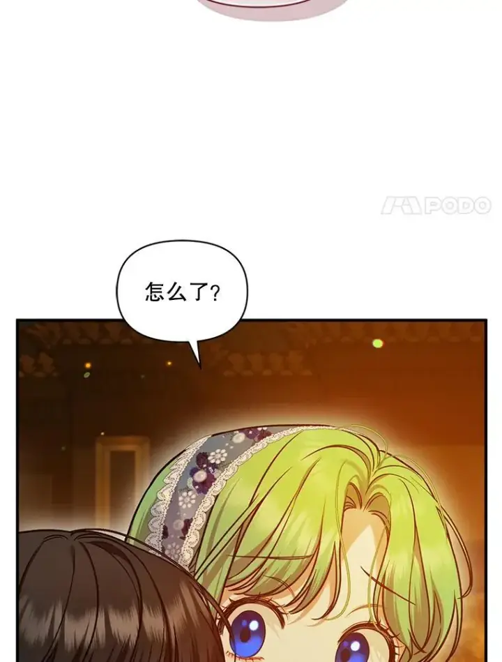 漫画《穿成后悔偏执狂的妹妹》60.疑似告白第131张图