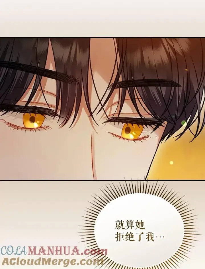 漫画《穿成后悔偏执狂的妹妹》60.疑似告白第145张图