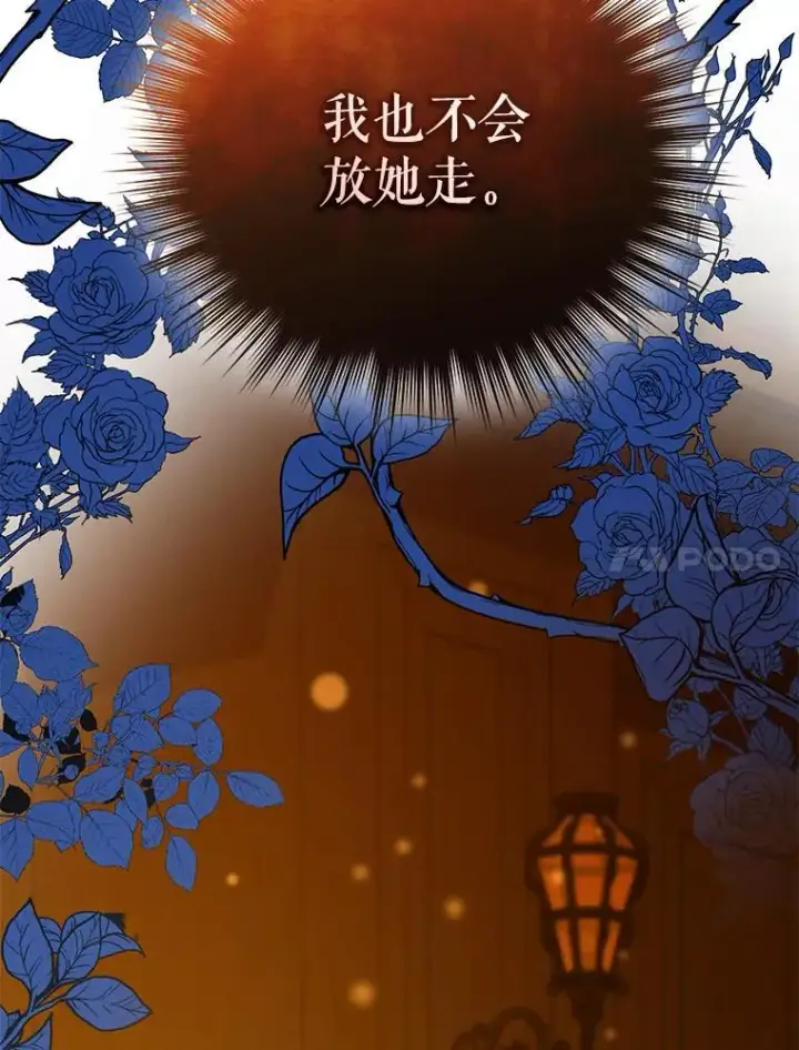漫画《穿成后悔偏执狂的妹妹》60.疑似告白第147张图
