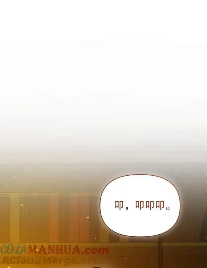 漫画《穿成后悔偏执狂的妹妹》60.疑似告白第21张图