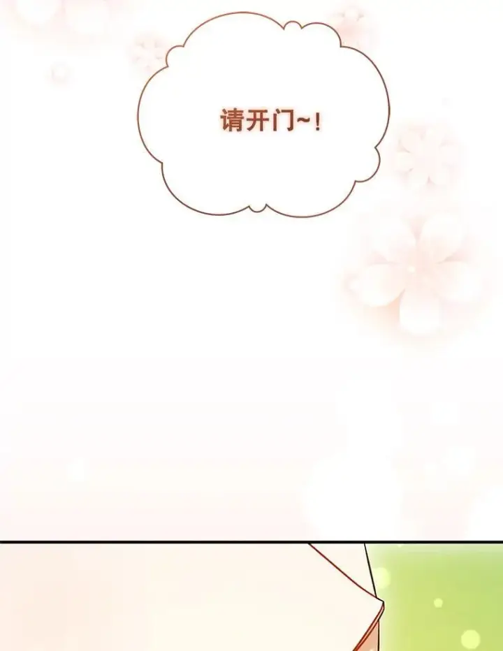 漫画《穿成后悔偏执狂的妹妹》60.疑似告白第24张图