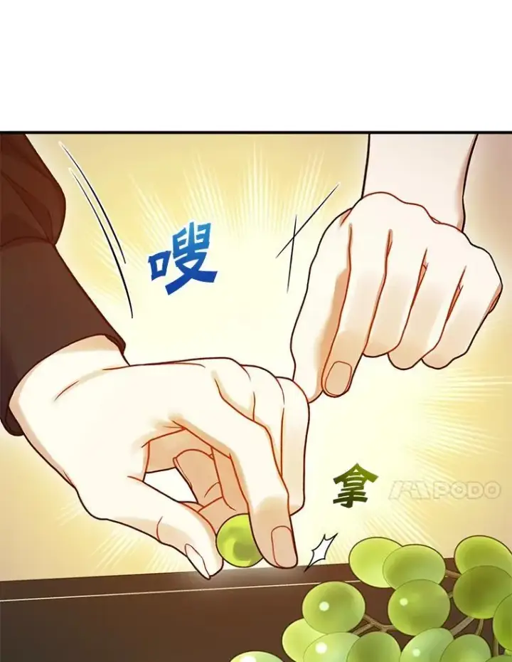 漫画《穿成后悔偏执狂的妹妹》60.疑似告白第28张图