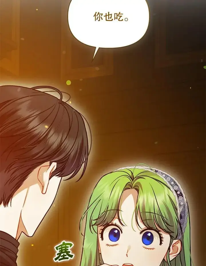 漫画《穿成后悔偏执狂的妹妹》60.疑似告白第30张图