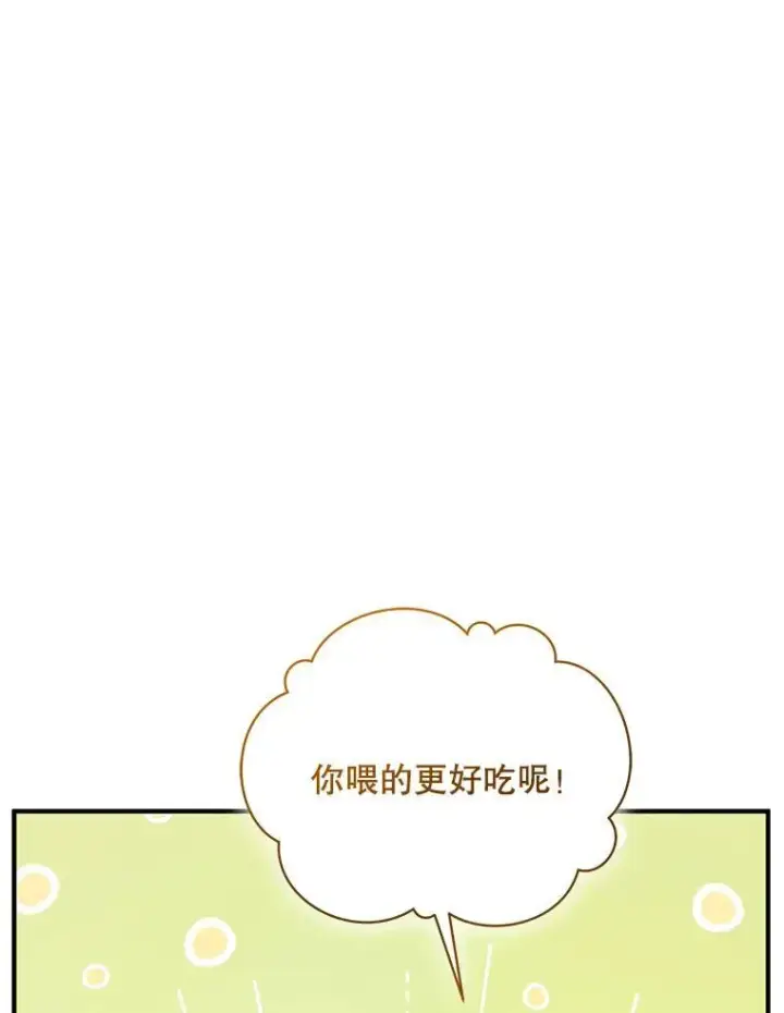 漫画《穿成后悔偏执狂的妹妹》60.疑似告白第34张图