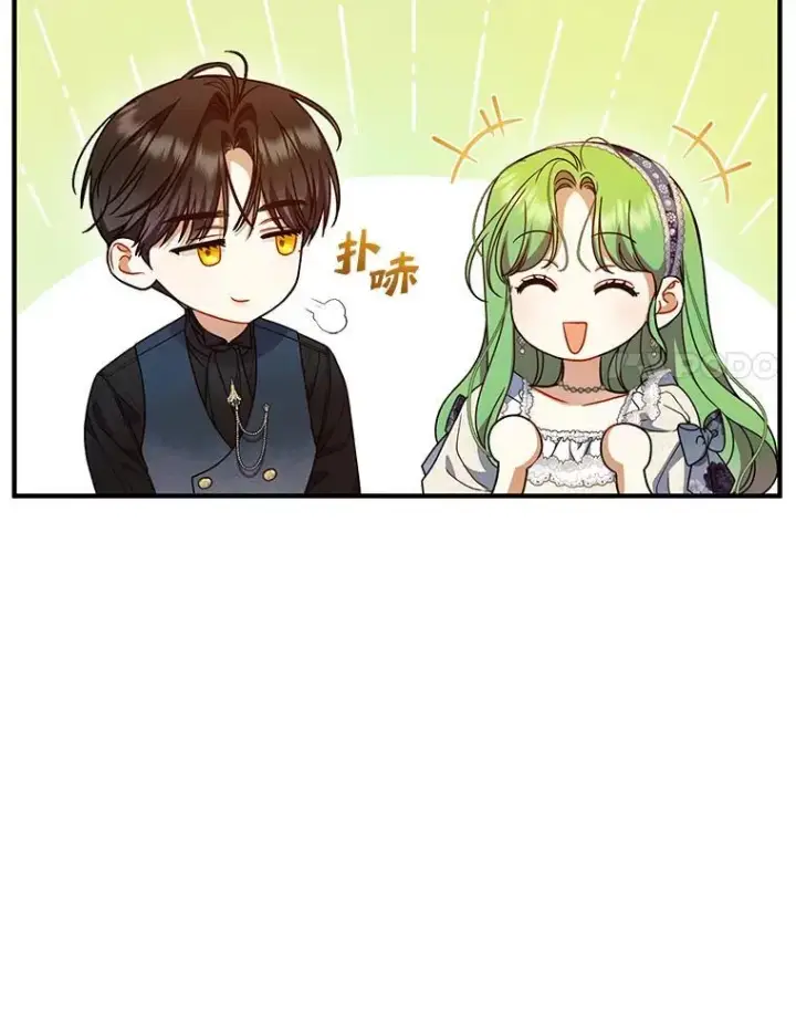 漫画《穿成后悔偏执狂的妹妹》60.疑似告白第35张图