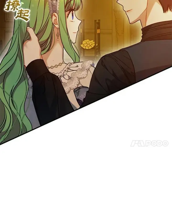 漫画《穿成后悔偏执狂的妹妹》60.疑似告白第38张图
