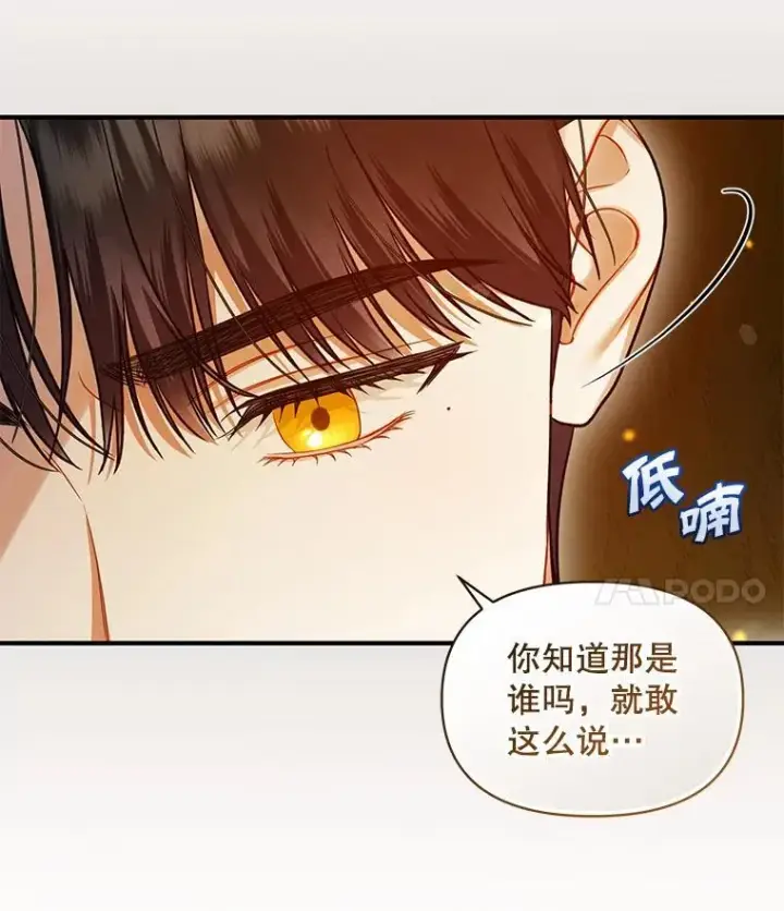 漫画《穿成后悔偏执狂的妹妹》60.疑似告白第4张图