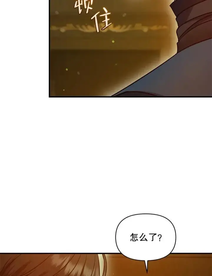 漫画《穿成后悔偏执狂的妹妹》60.疑似告白第40张图