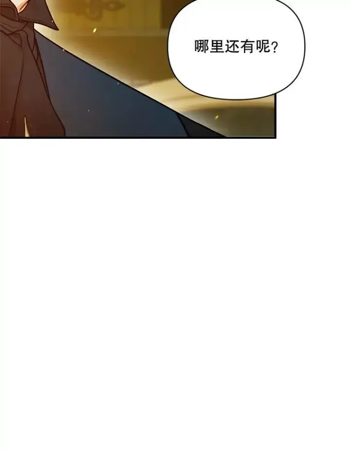 漫画《穿成后悔偏执狂的妹妹》60.疑似告白第50张图