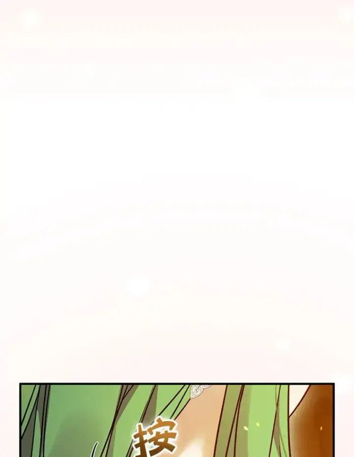 漫画《穿成后悔偏执狂的妹妹》60.疑似告白第54张图