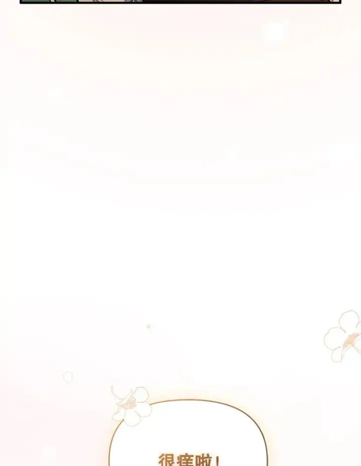 漫画《穿成后悔偏执狂的妹妹》60.疑似告白第56张图