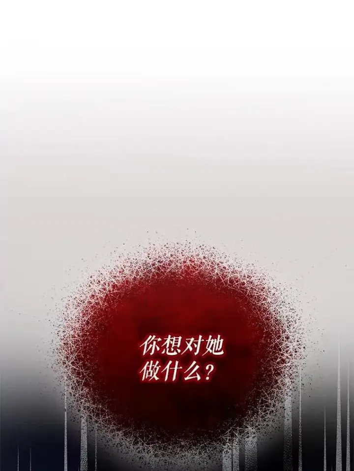 漫画《穿成后悔偏执狂的妹妹》60.疑似告白第59张图