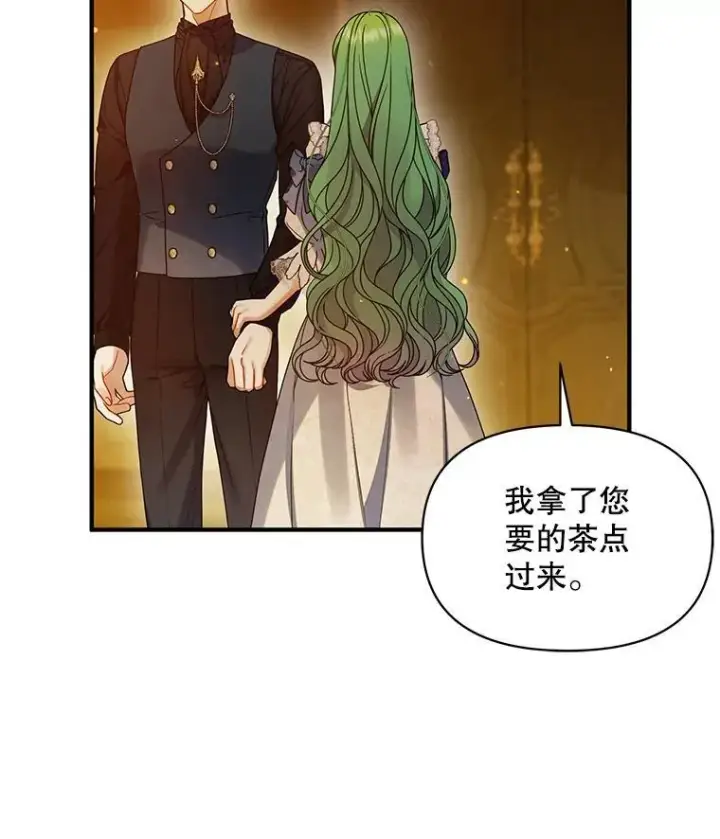漫画《穿成后悔偏执狂的妹妹》60.疑似告白第6张图
