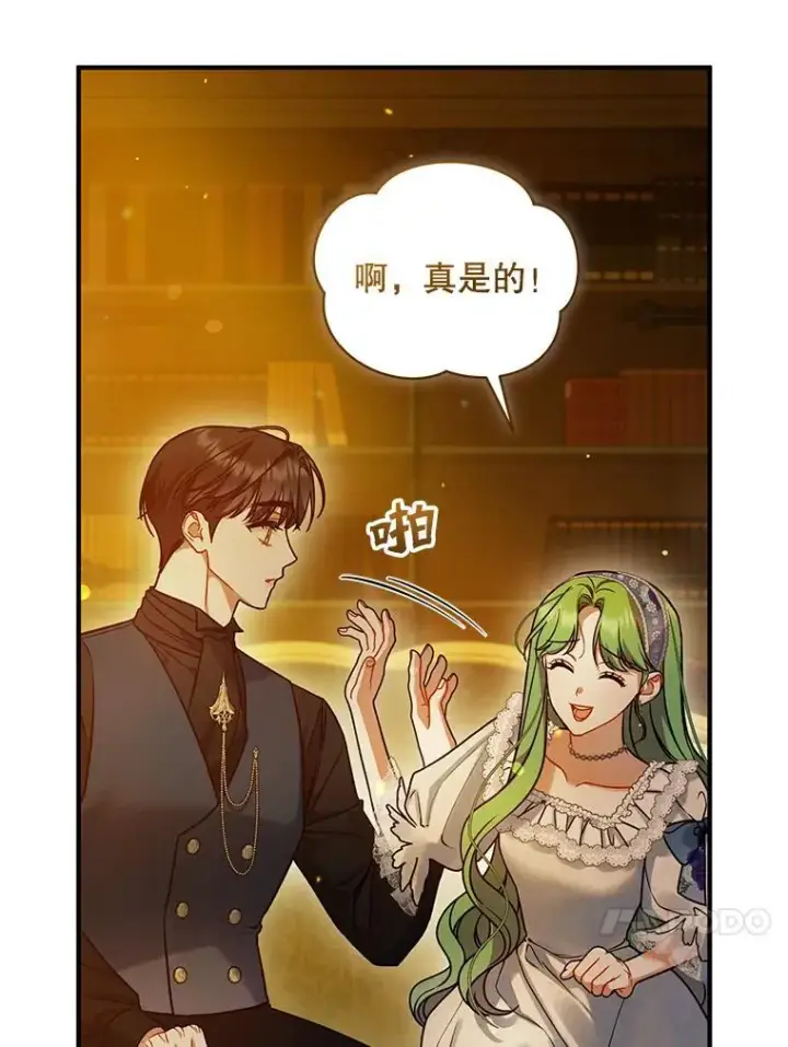漫画《穿成后悔偏执狂的妹妹》60.疑似告白第64张图