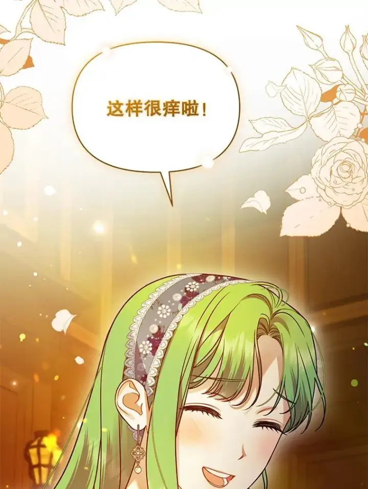 漫画《穿成后悔偏执狂的妹妹》60.疑似告白第66张图