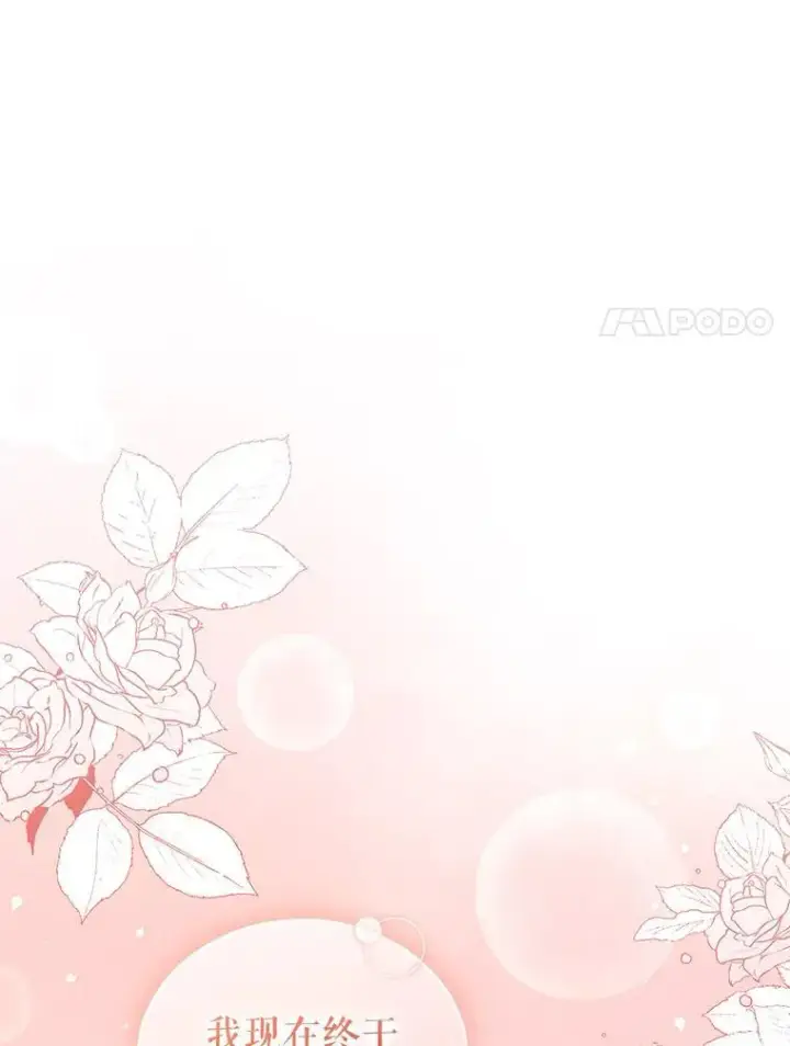 漫画《穿成后悔偏执狂的妹妹》60.疑似告白第71张图