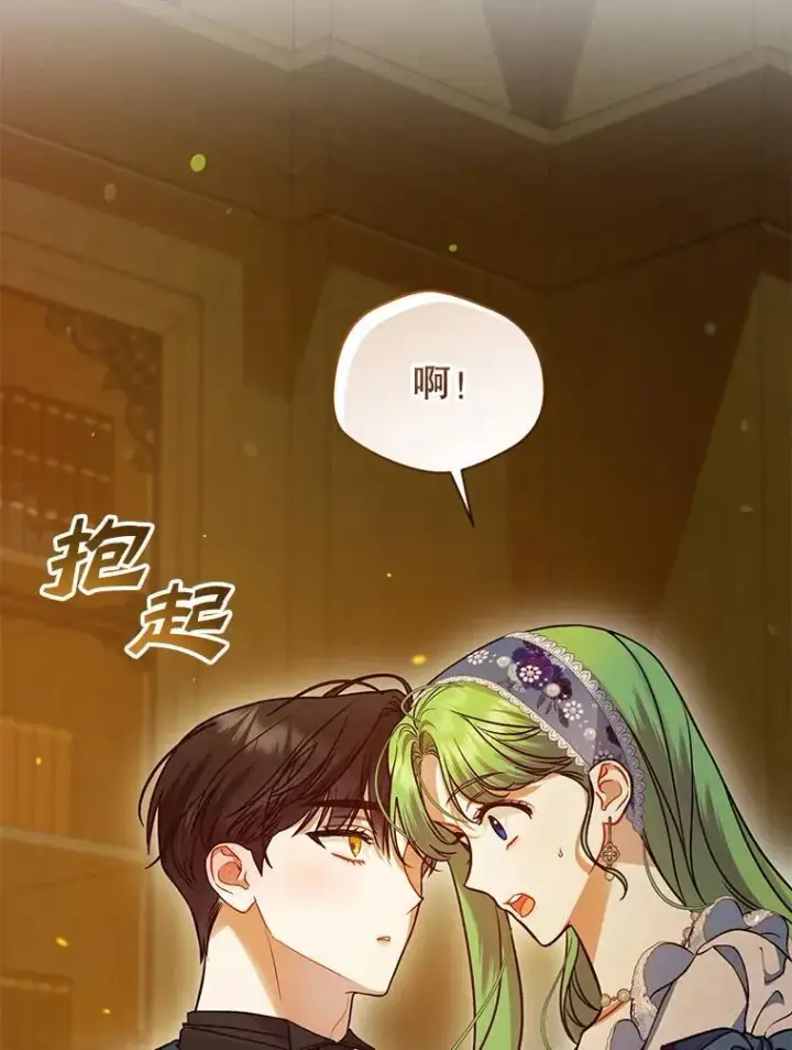 漫画《穿成后悔偏执狂的妹妹》60.疑似告白第75张图