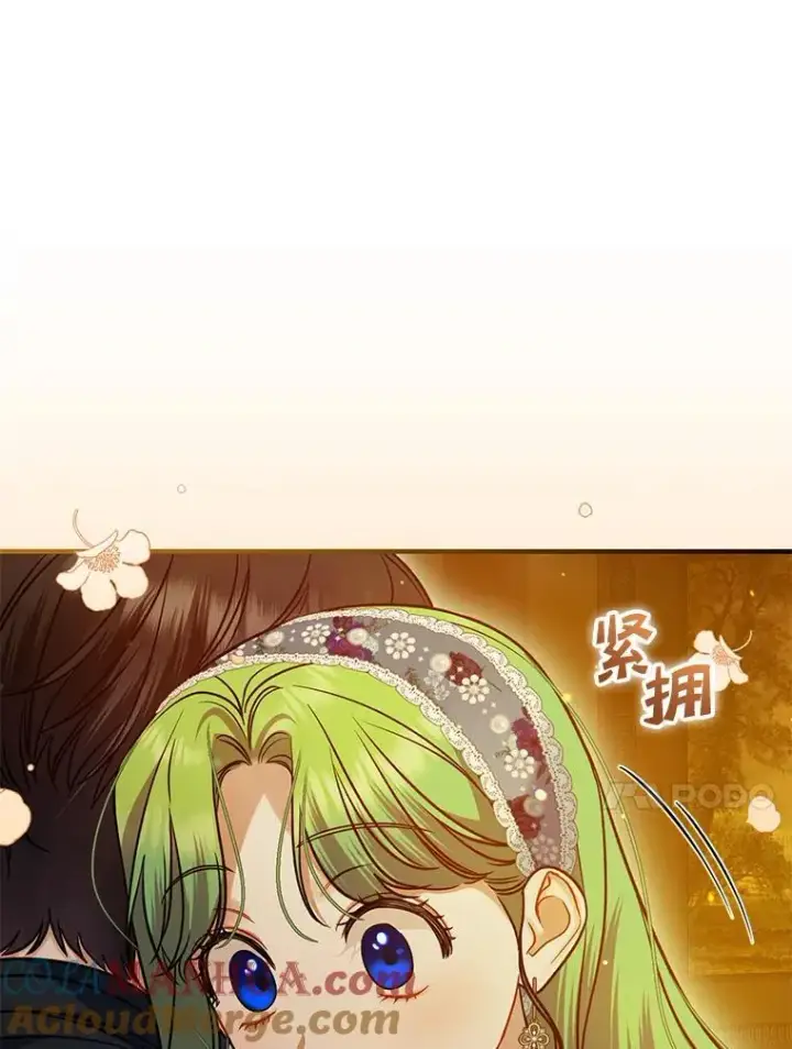 漫画《穿成后悔偏执狂的妹妹》60.疑似告白第77张图