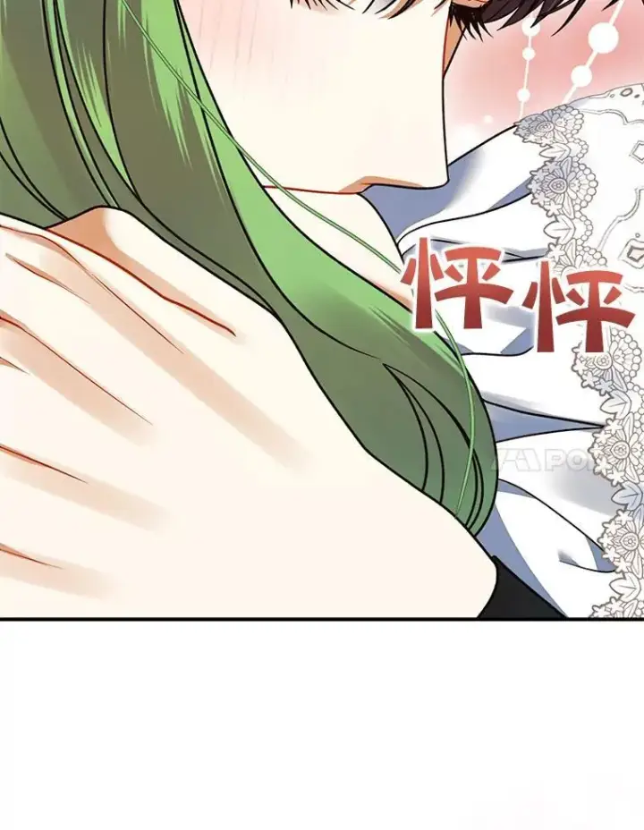 漫画《穿成后悔偏执狂的妹妹》60.疑似告白第87张图