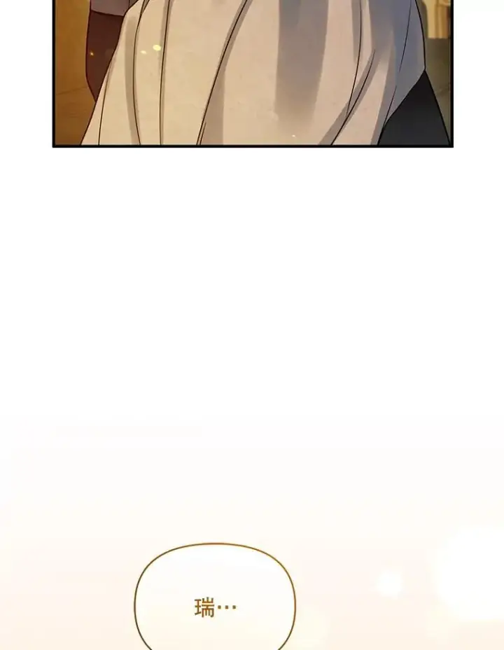 漫画《穿成后悔偏执狂的妹妹》60.疑似告白第91张图