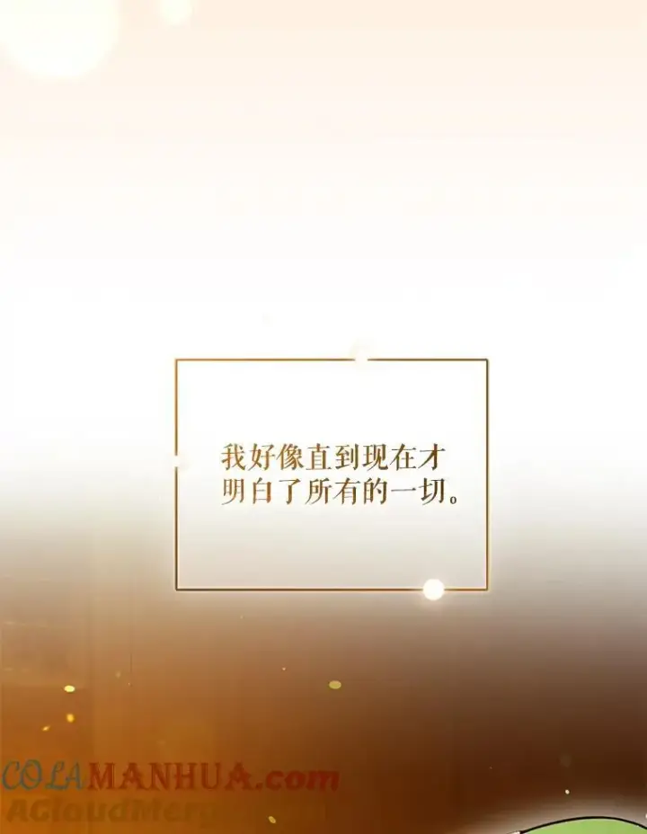 漫画《穿成后悔偏执狂的妹妹》60.疑似告白第93张图