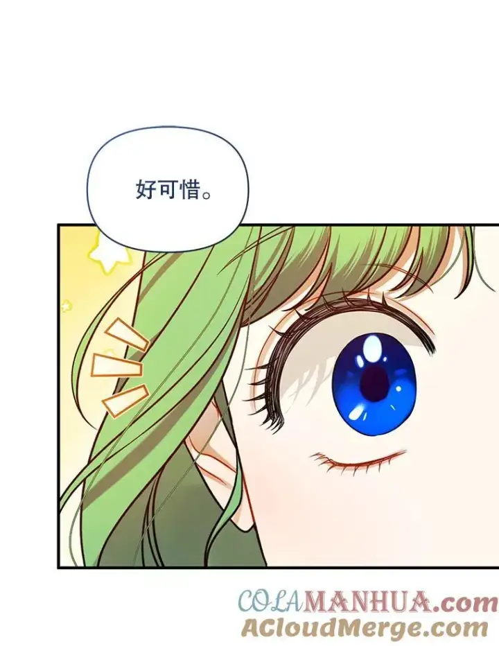 漫画《穿成后悔偏执狂的妹妹》61.时尚玩偶第101张图